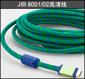 JIB 8001/02�����ߣ��߶˼�ͥӰԺHDMI�ߣ�8��/����10��/����12��/����15��/��