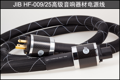 �߼��������ĵ�Դ�ߣ�JIB HF-009/25